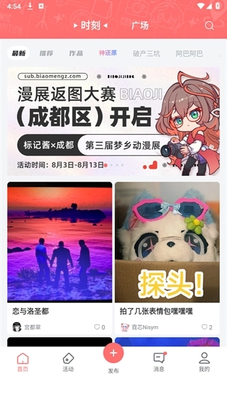 标记酱安卓版图4