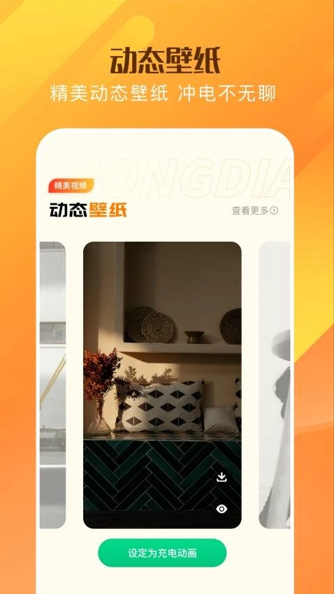 爱玩机助手图2
