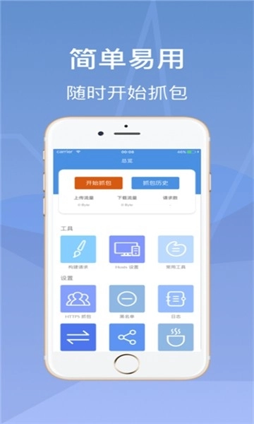 Stream抓包正版图1