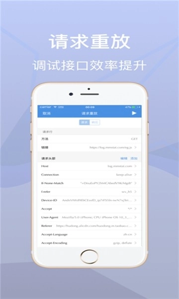 Stream抓包正版图2