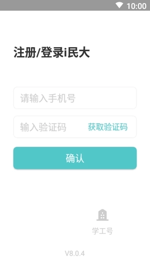 i民大安卓版图1