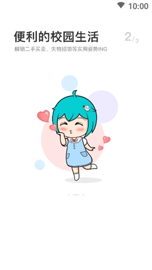 i民大安卓版图3