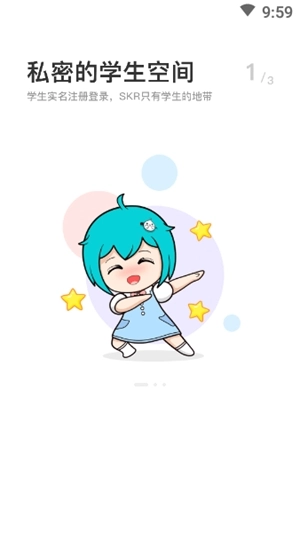 i民大安卓版图4