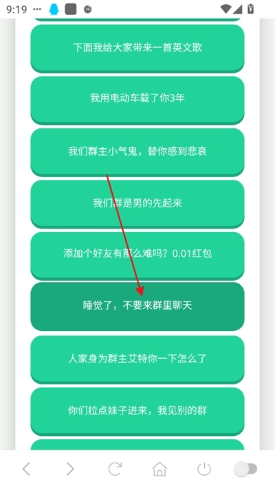 广西老表语音盒最新版图2