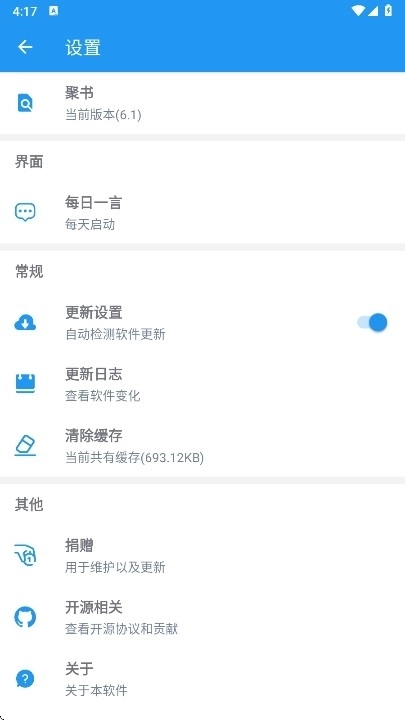 聚书小说安卓版图5