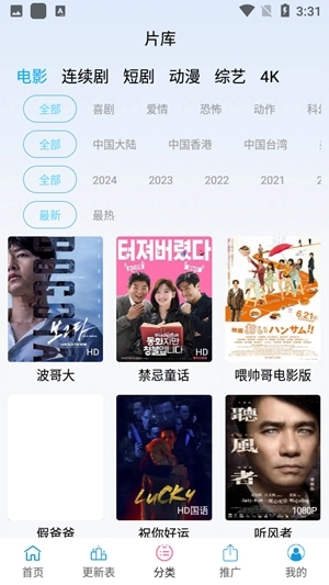 123动漫最新版图2