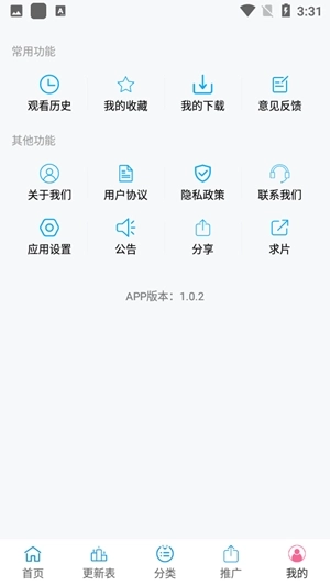 123动漫最新版图1