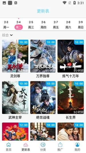 123动漫最新版图3