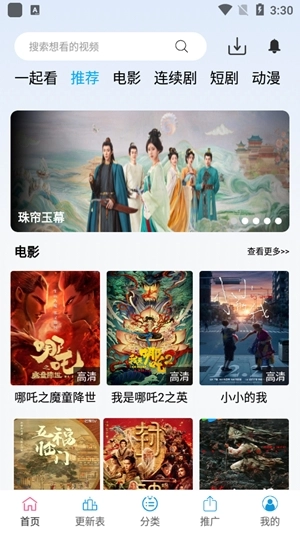 123动漫最新版图5