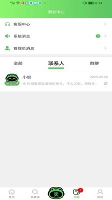 蛙宝代售2025最新版