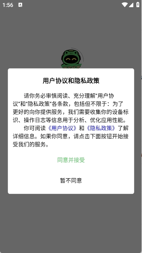 蛙宝代售2025最新版