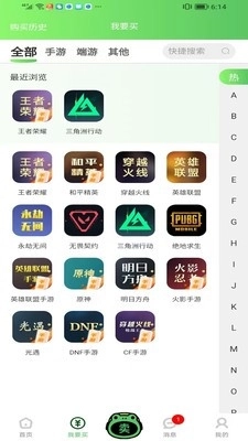 蛙宝代售2025最新版