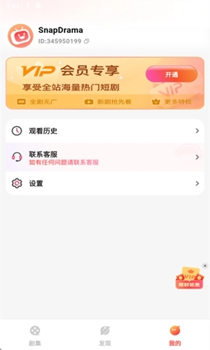 Shortflix最新版图2