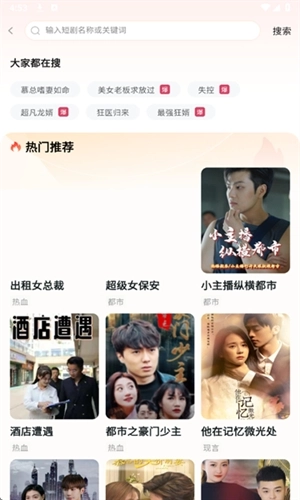 Shortflix最新版图1