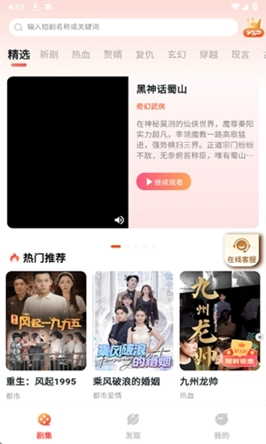 Shortflix最新版图3