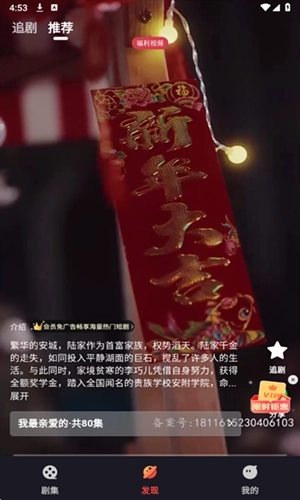 Shortflix最新版图5