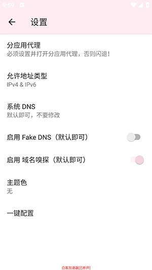 白客端口正版图4