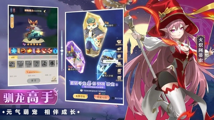 命运之刃正版图4