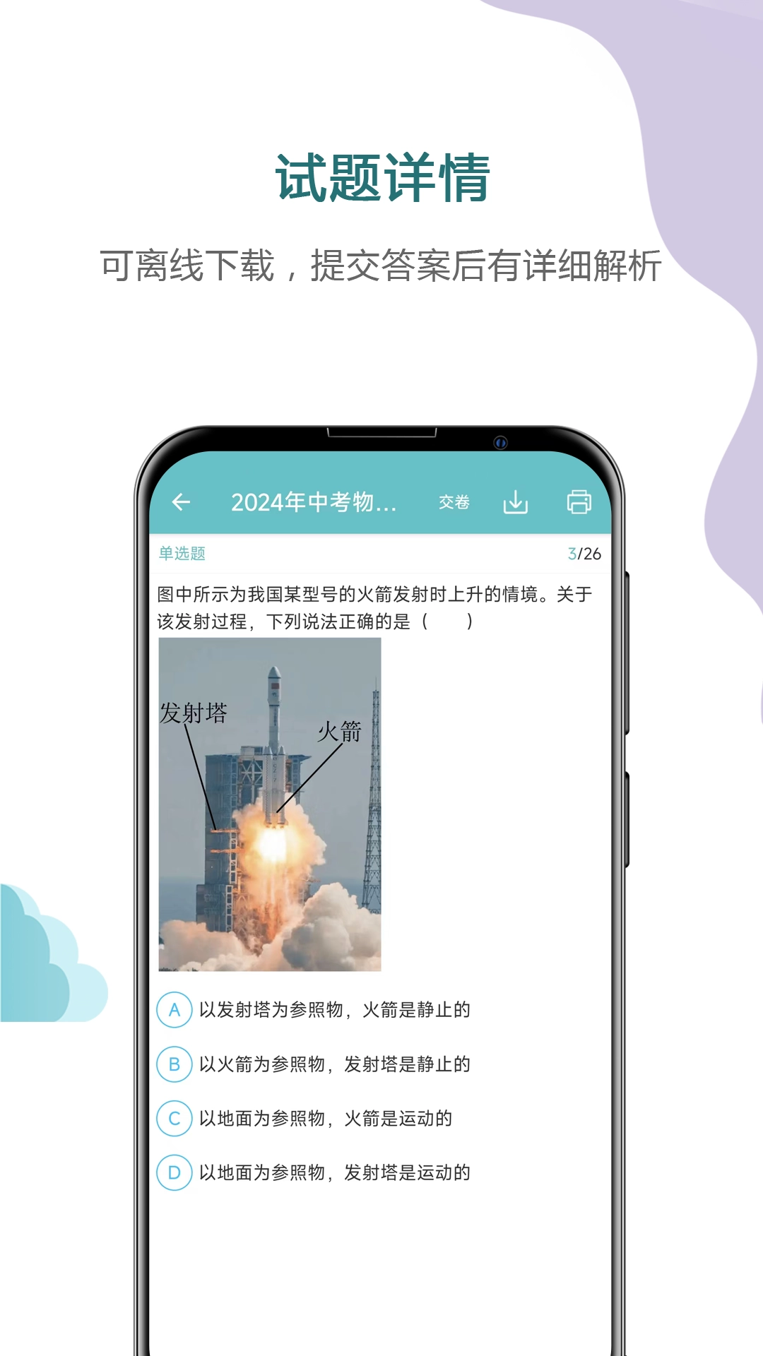 中考物理通 图5