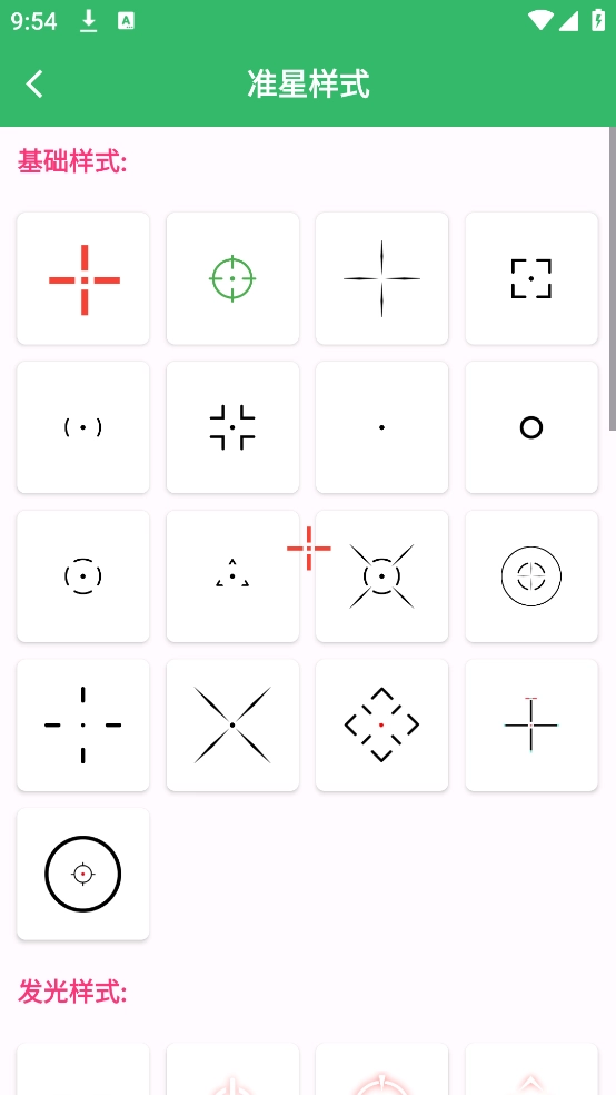 fps tool最新版图1