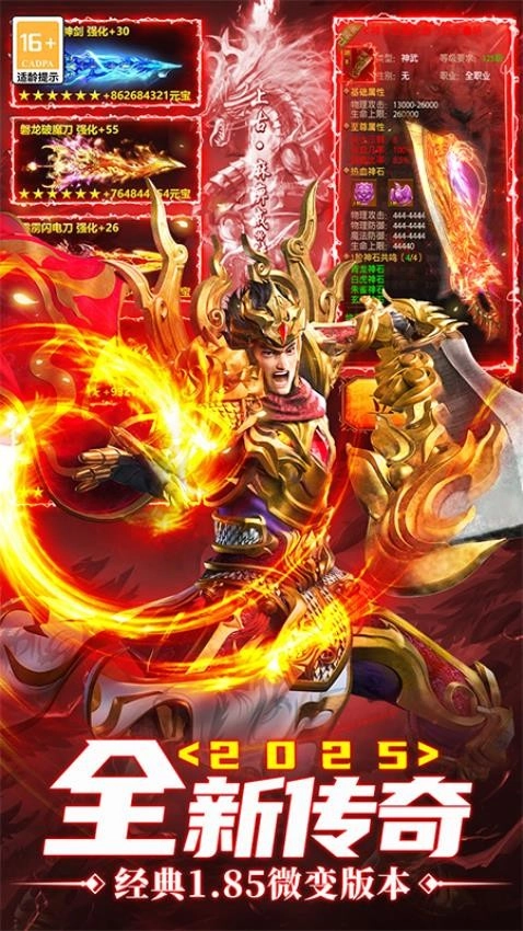 超神之刃手机版