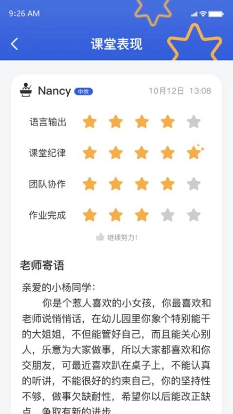 超飞儿童最新版图3