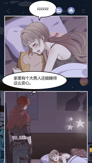 可以恋爱但没必要-图4