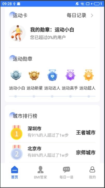 走路骑士图3