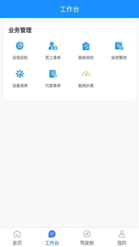 首创数智园区