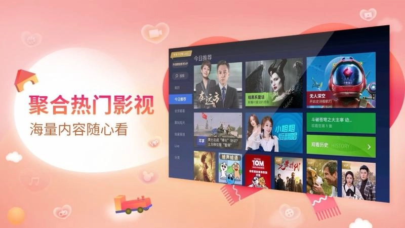 云视听电视猫软件图2