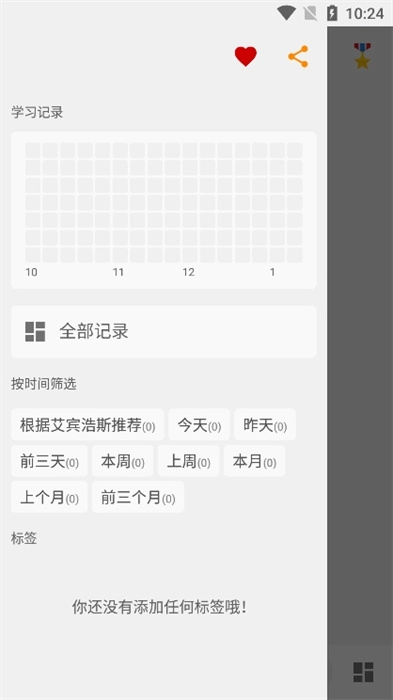 英语汪