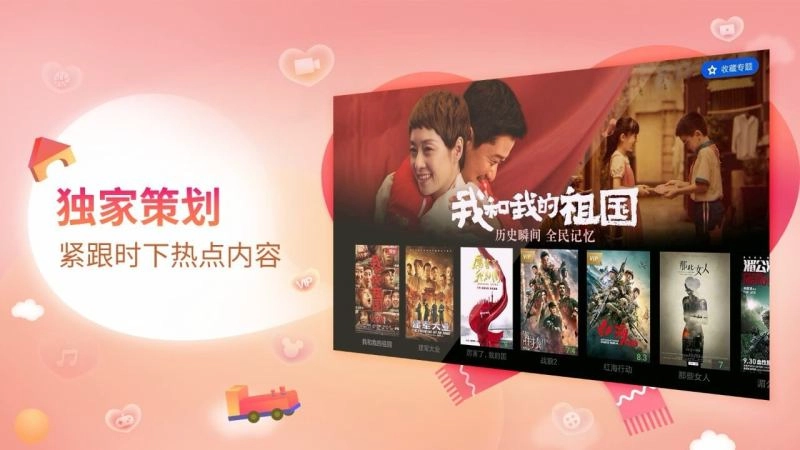 云视听电视猫软件图3