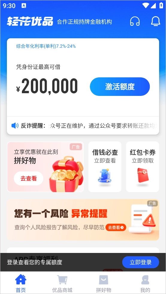 新橙优品免费下载