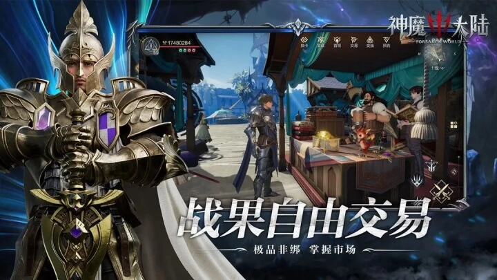 神魔大陆正版图2
