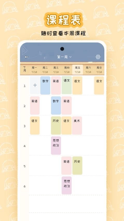 点点时光图4