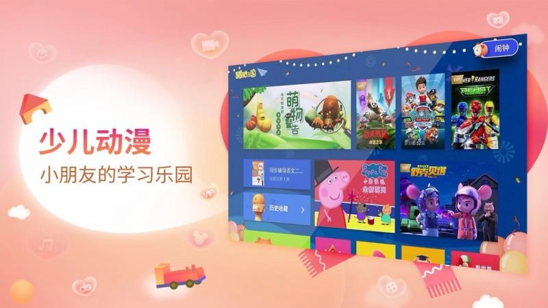 云视听电视猫软件图4