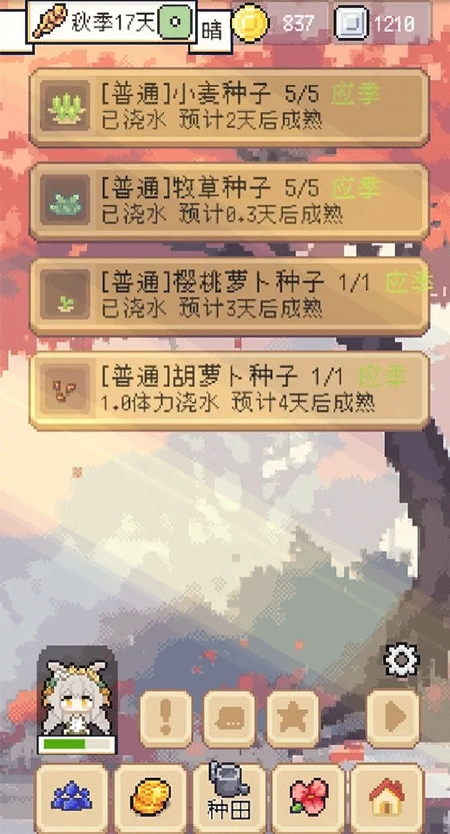 种田高手最新版-图3