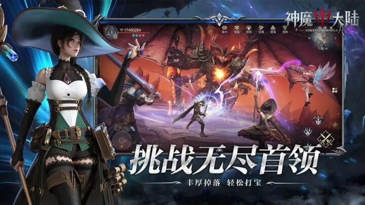 神魔大陆正版图4