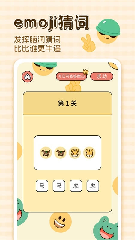 卡普喔手机免费版图2