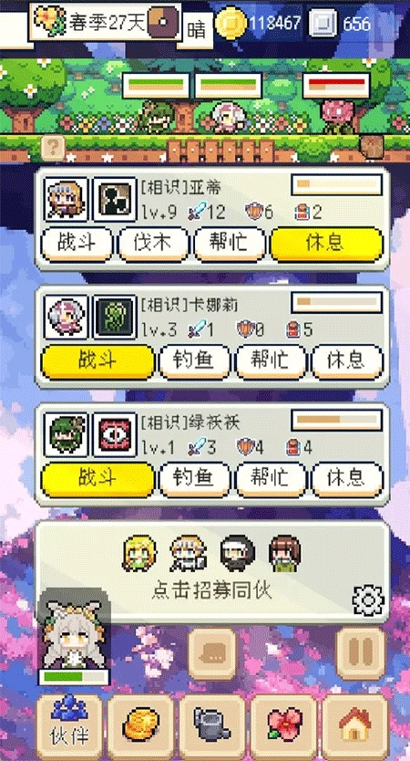 种田高手最新版-图2