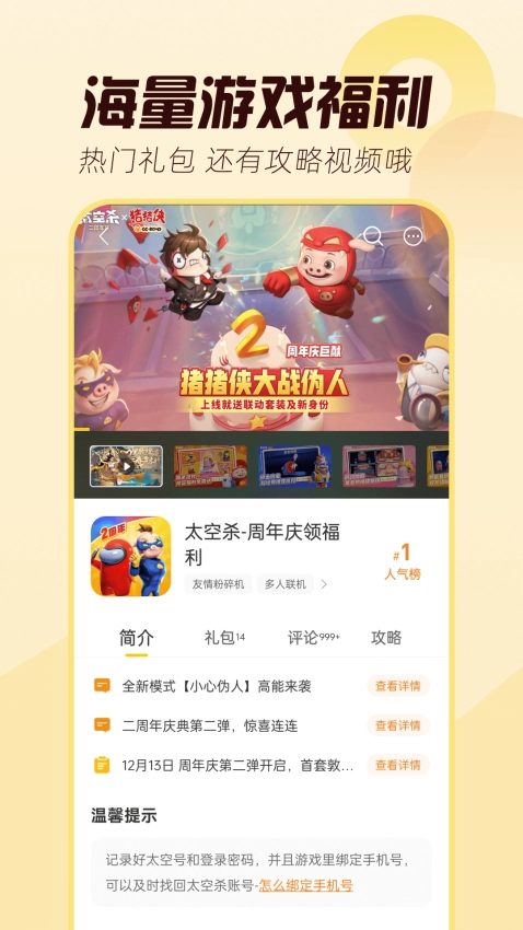闪玩
