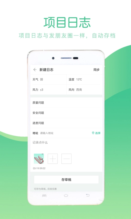 品茗ccbim客户端图1