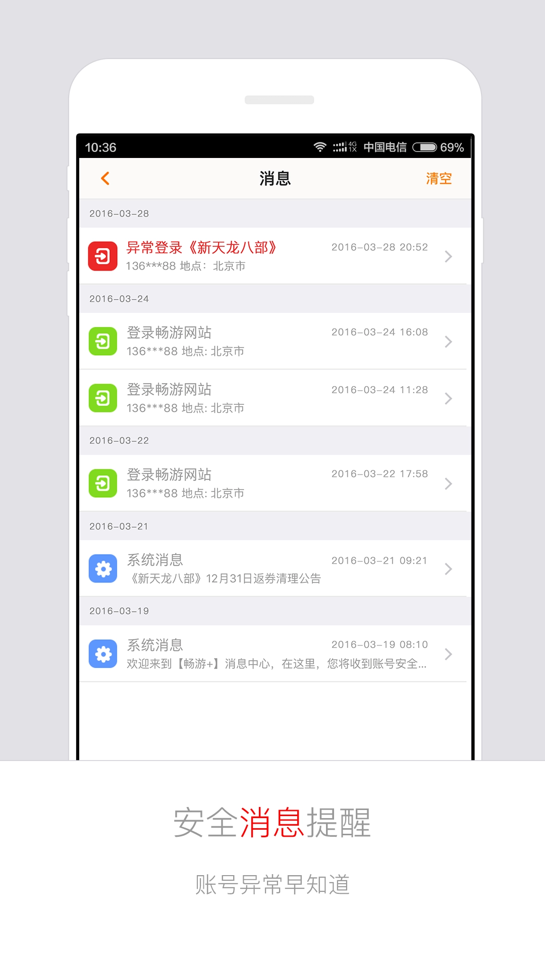 畅游十 图1