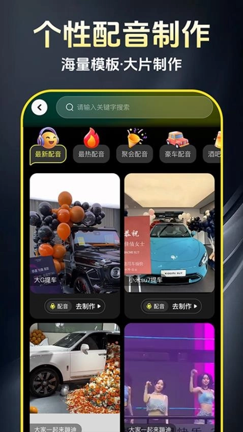 AI免费制作视频截图1