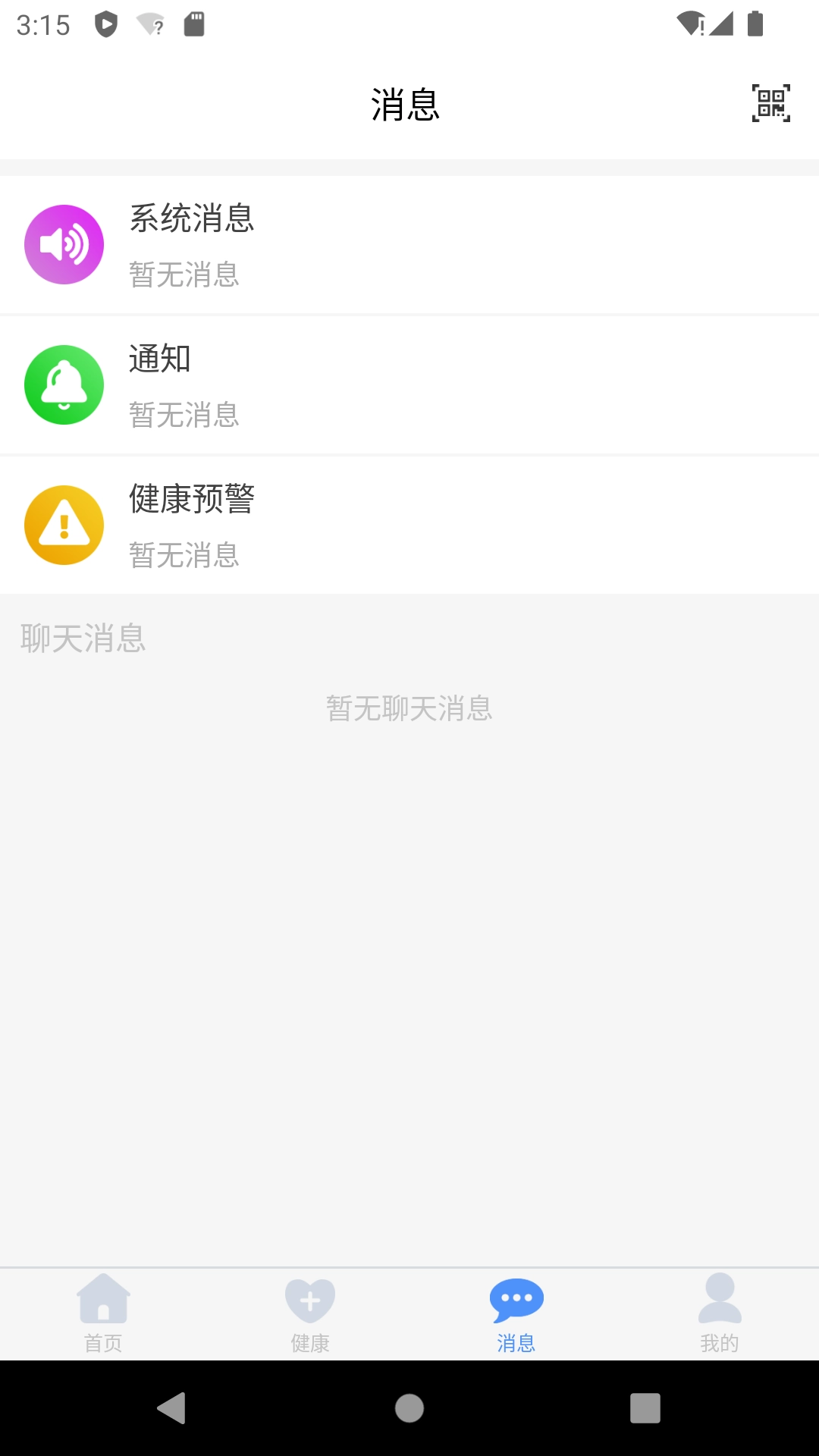 掌上健康