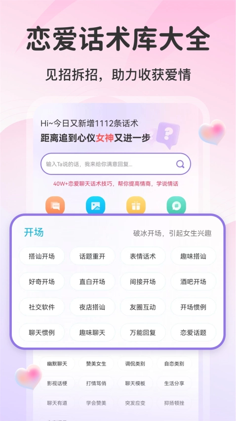 AI情话图4