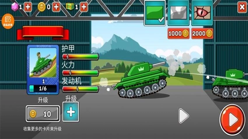 坦克传说游戏