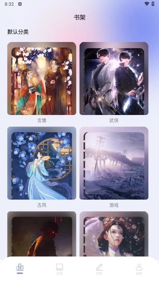废文书屋免费版图3