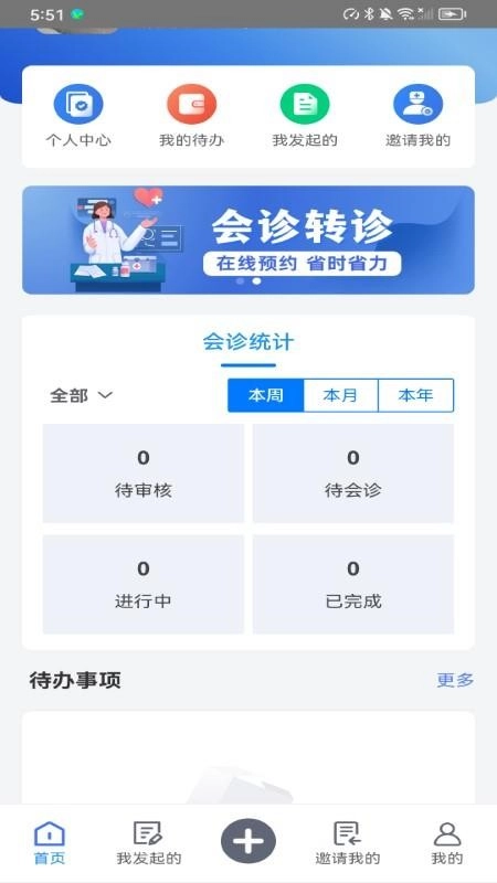 会已通免费版图2