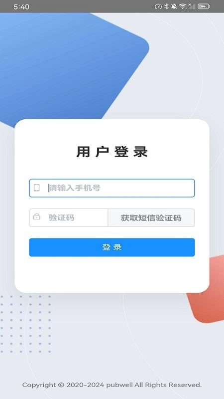会已通免费版图3